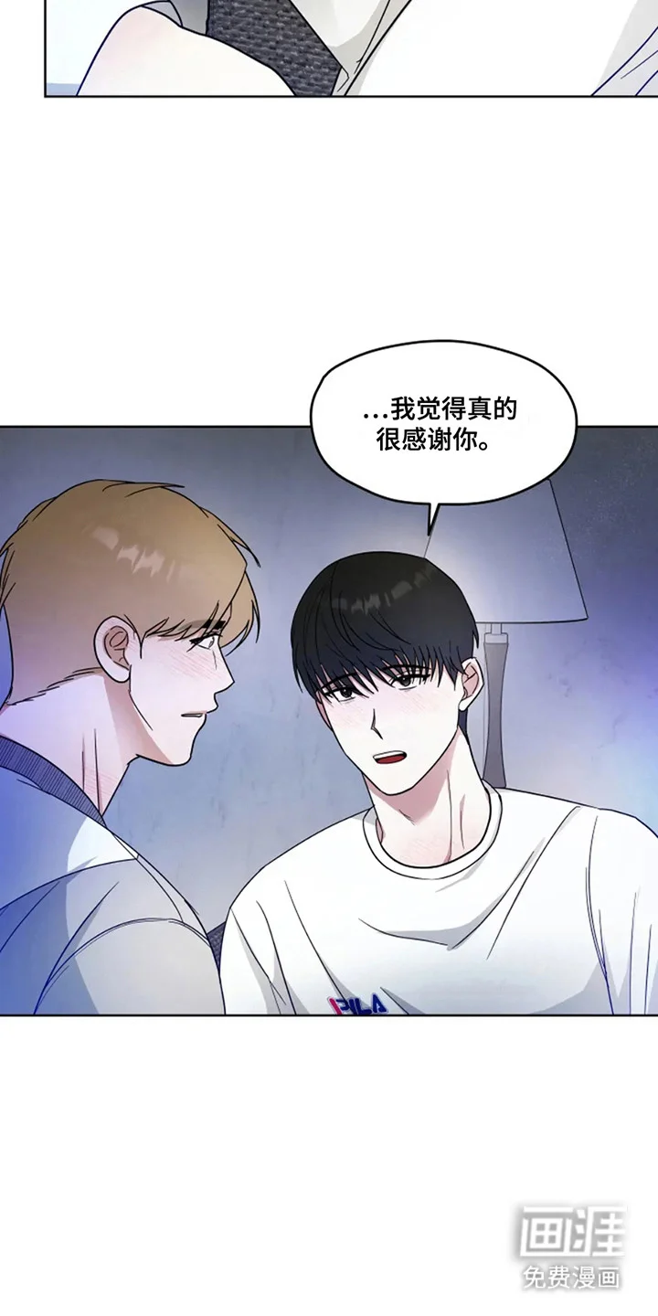 幽灵情缘 第12章：礼物 第13页