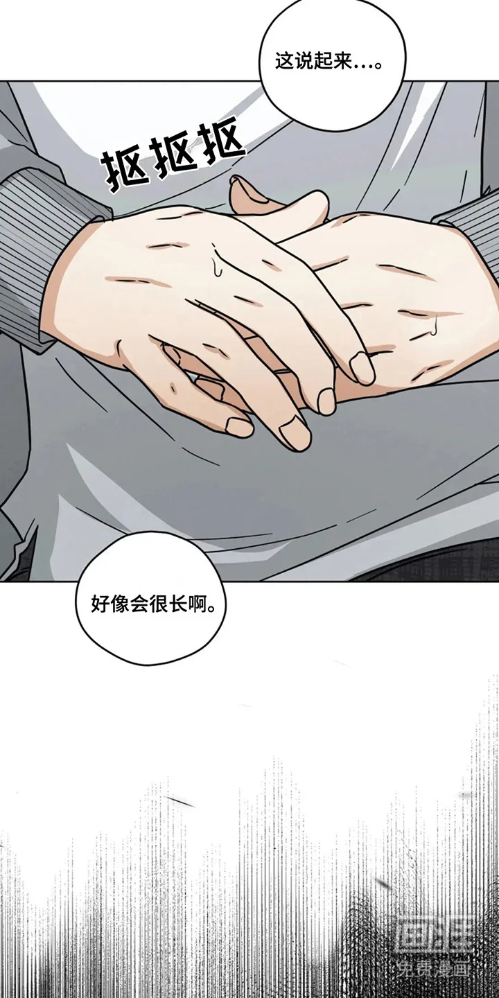 幽灵情缘 第13章：时间不多了 第7页