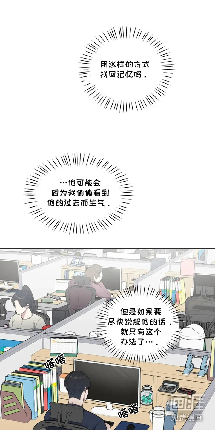 幽灵情缘 第13章：时间不多了 第24页
