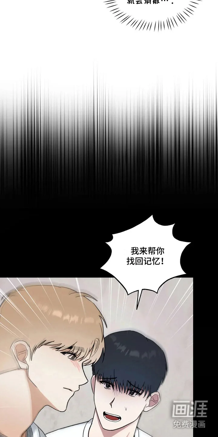 幽灵情缘 第13章：时间不多了 第20页