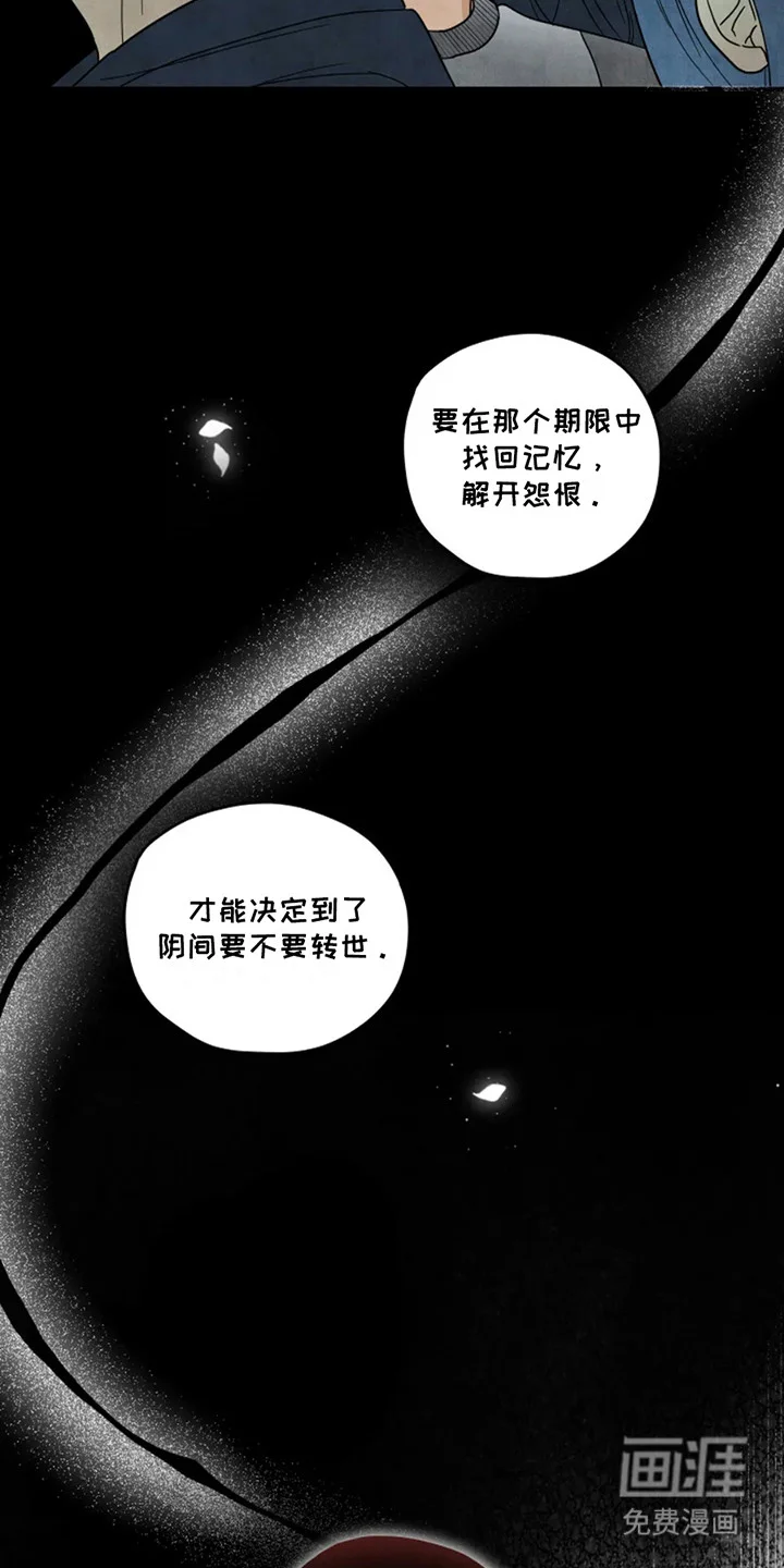 幽灵情缘 第13章：时间不多了 第10页