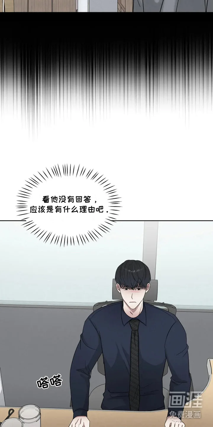 幽灵情缘 第13章：时间不多了 第22页