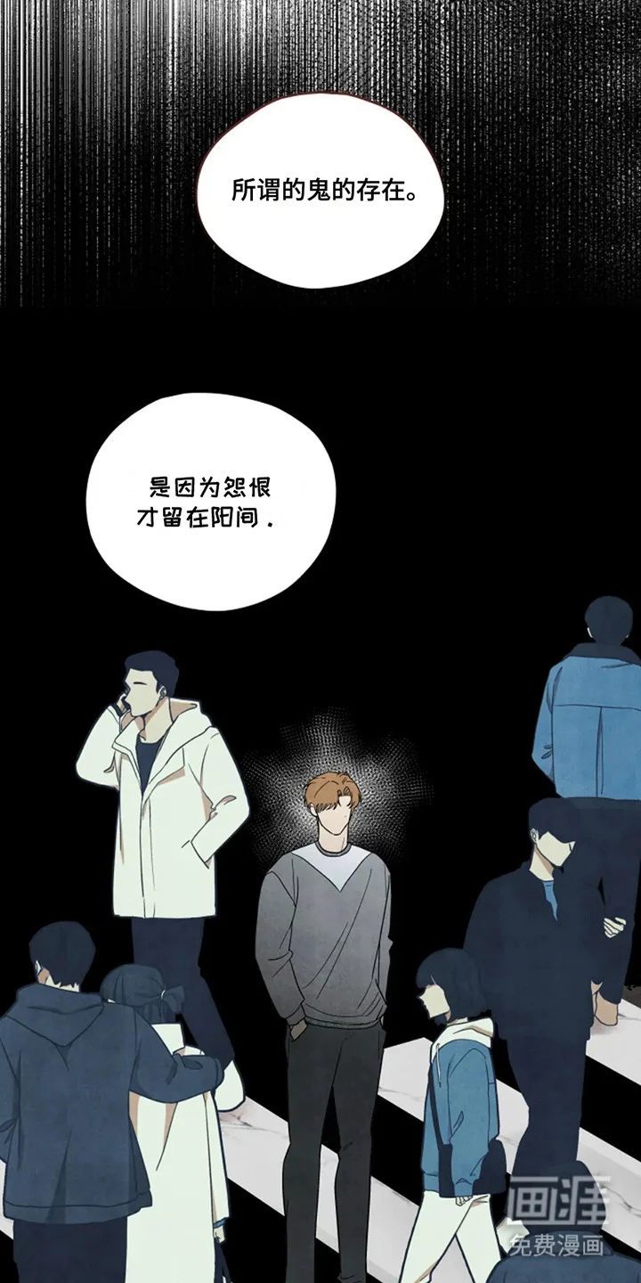 幽灵情缘 第13章：时间不多了 第8页