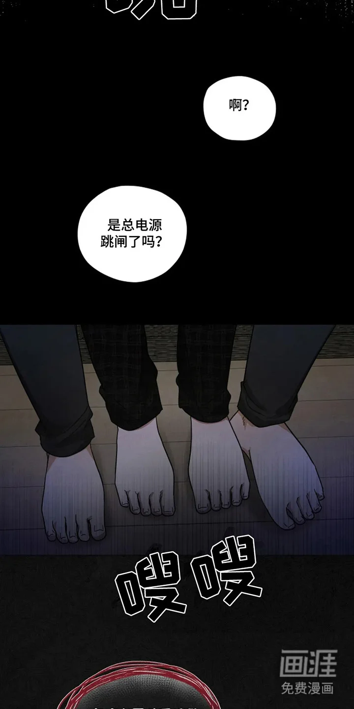 幽灵情缘 第13章：时间不多了 第2页