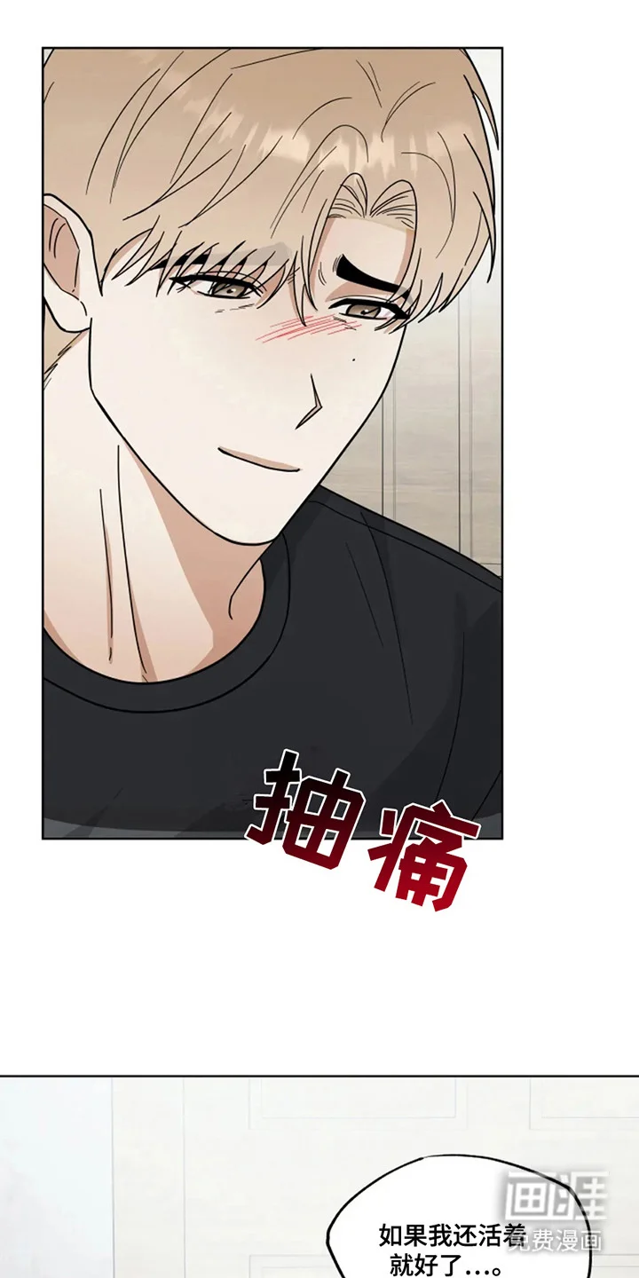 幽灵情缘 第13章：时间不多了 第16页