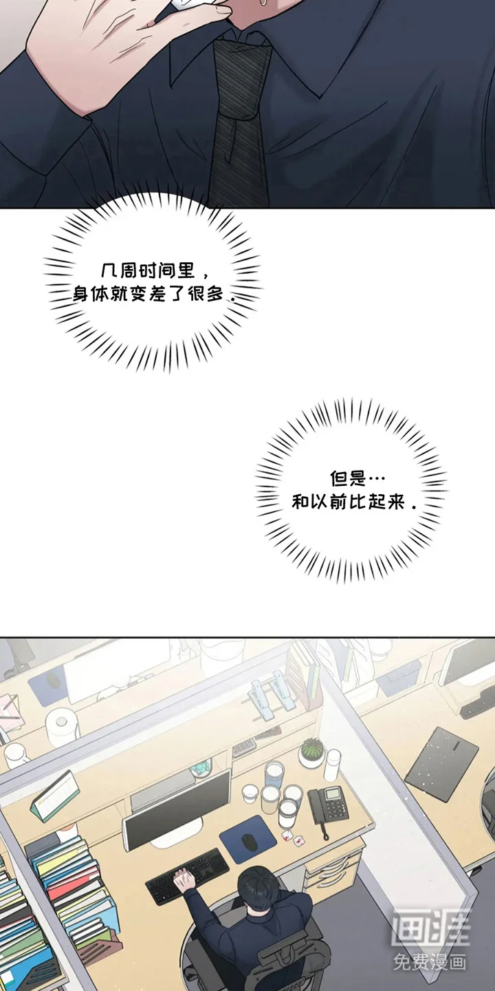 幽灵情缘 第14章：责任感 第3页