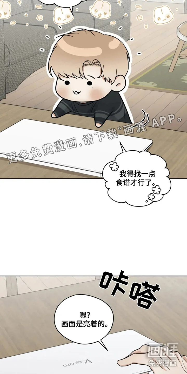 幽灵情缘 第14章：责任感 第10页