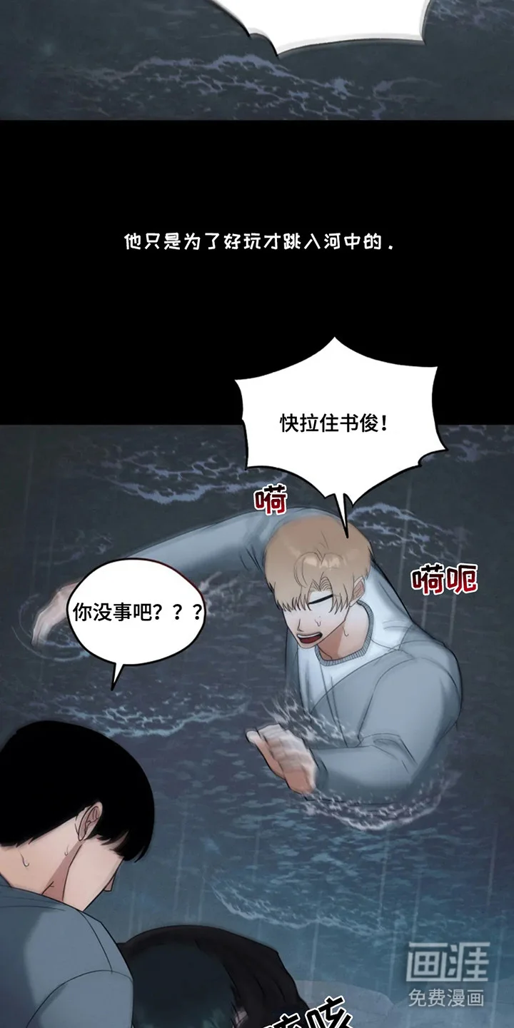 幽灵情缘 第14章：责任感 第19页