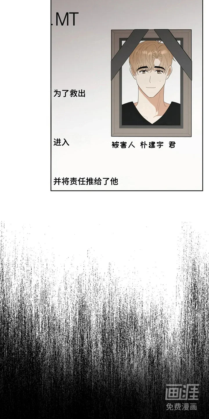 幽灵情缘 第14章：责任感 第13页