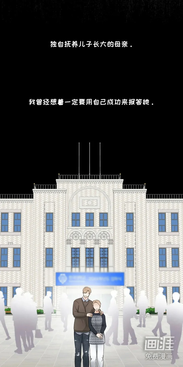 幽灵情缘 第14章：责任感 第14页