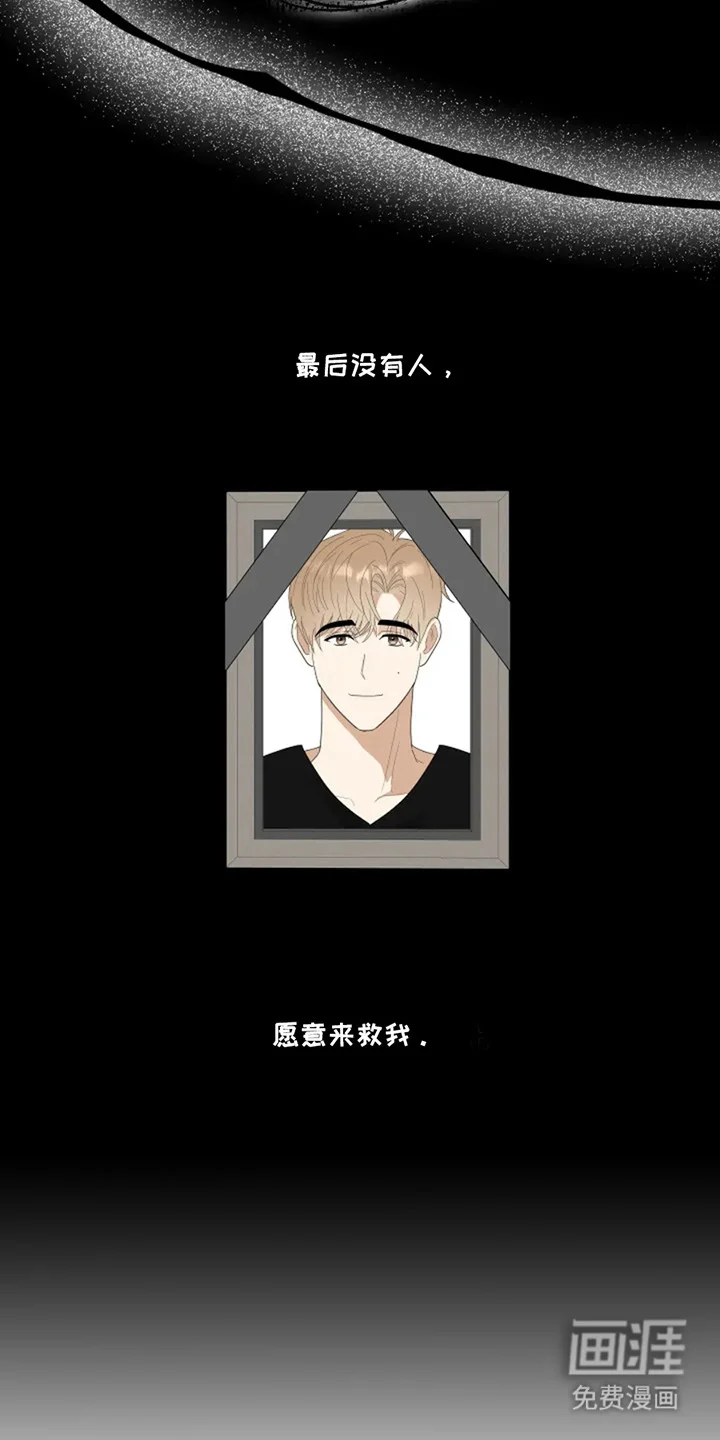 幽灵情缘 第14章：责任感 第23页