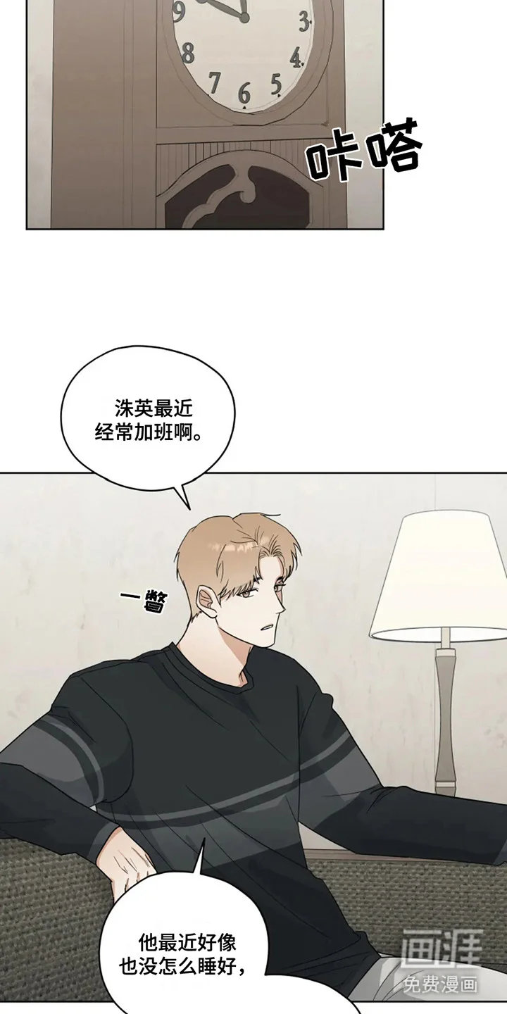 幽灵情缘 第14章：责任感 第5页
