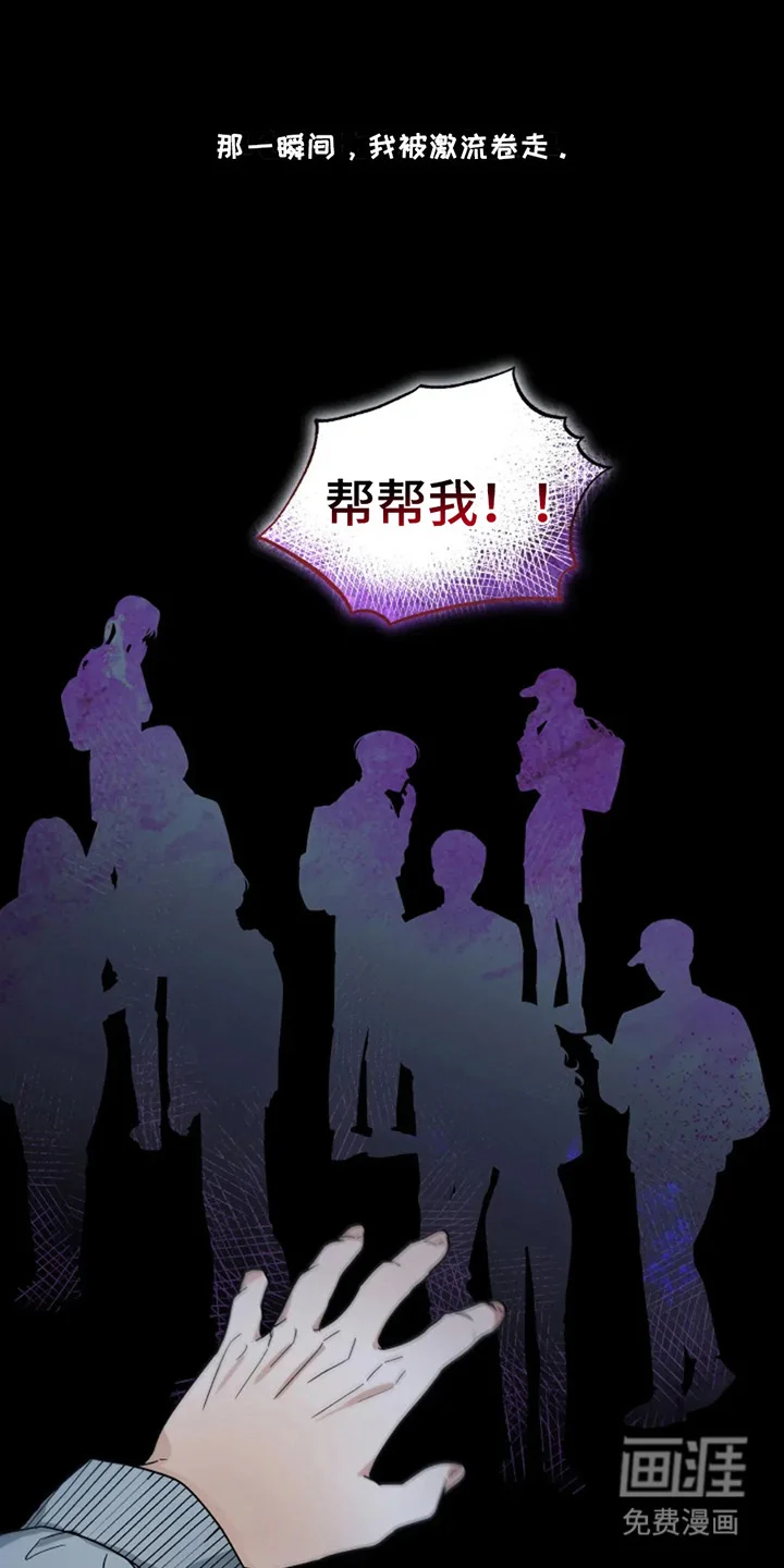 幽灵情缘 第14章：责任感 第21页