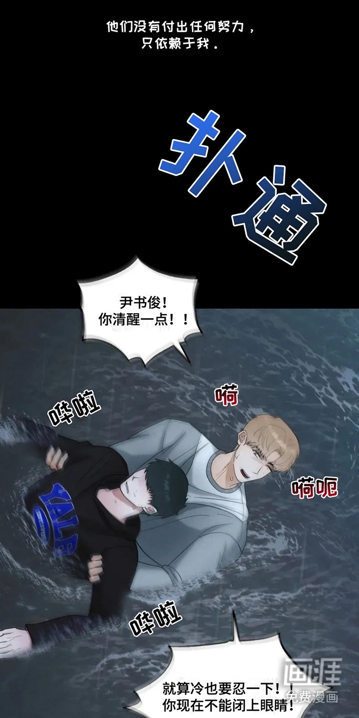 幽灵情缘 第14章：责任感 第18页