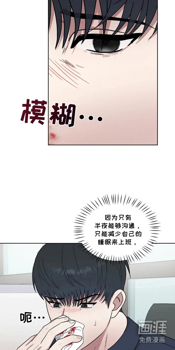 幽灵情缘 第14章：责任感 第2页