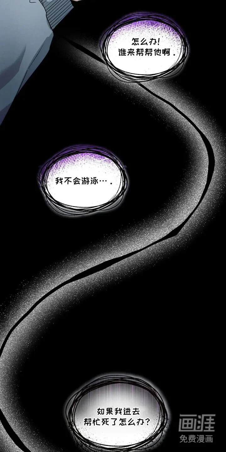 幽灵情缘 第14章：责任感 第22页