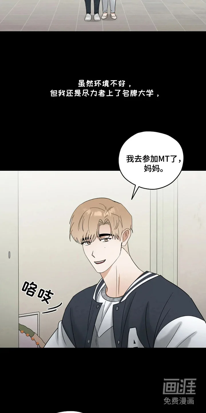 幽灵情缘 第14章：责任感 第15页