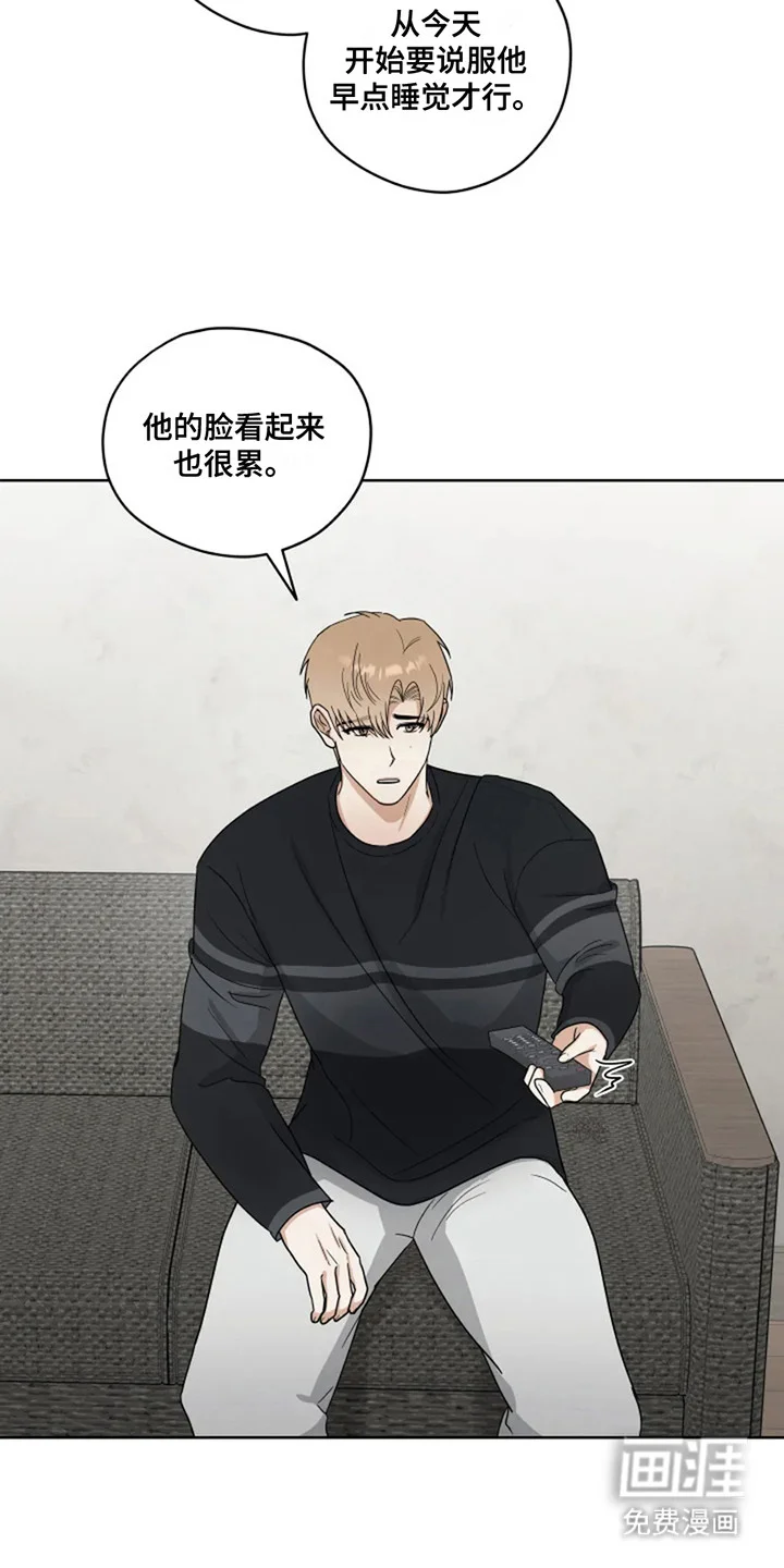 幽灵情缘 第14章：责任感 第6页