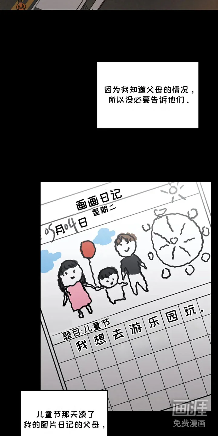 幽灵情缘 第15章：想起来了 第16页