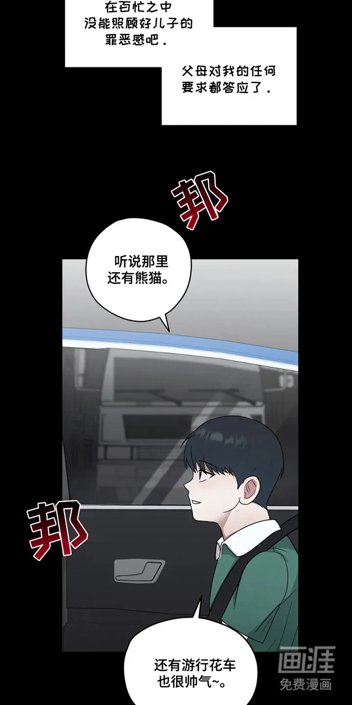 幽灵情缘 第15章：想起来了 第19页