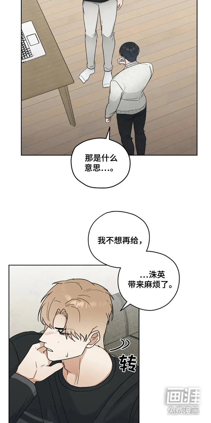 幽灵情缘 第15章：想起来了 第9页
