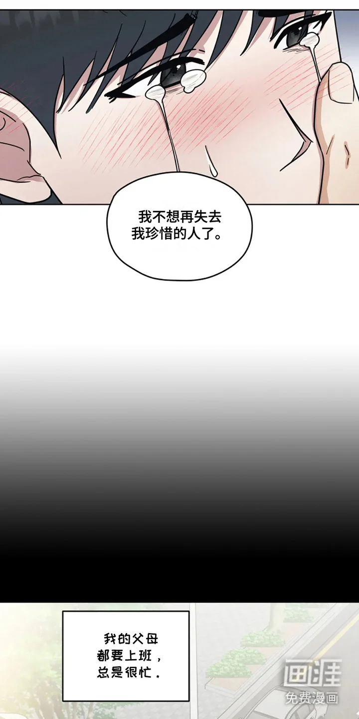 幽灵情缘 第15章：想起来了 第14页
