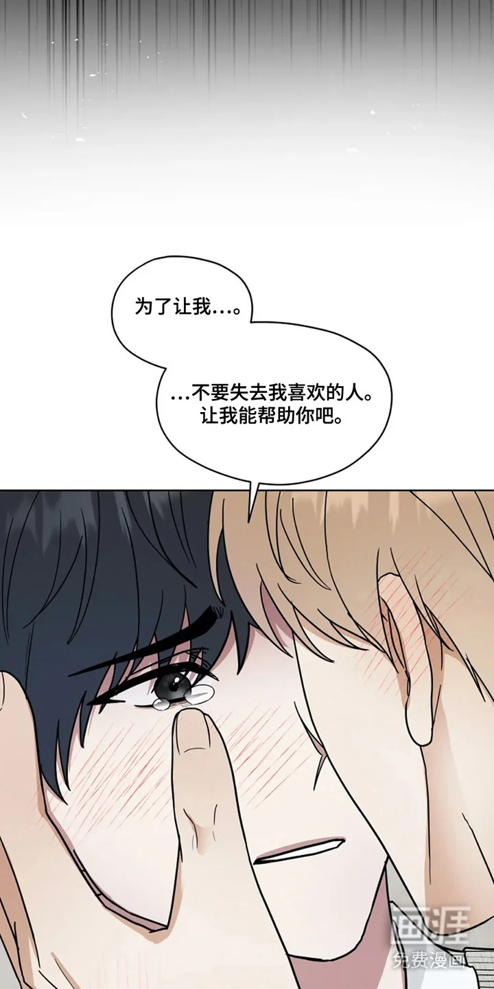 幽灵情缘 第15章：想起来了 第24页