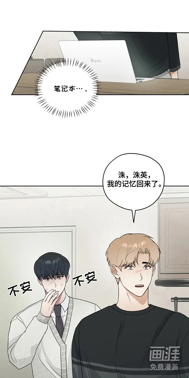 幽灵情缘 第15章：想起来了 第5页