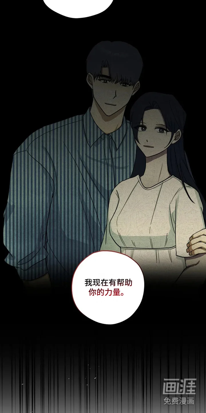 幽灵情缘 第15章：想起来了 第23页