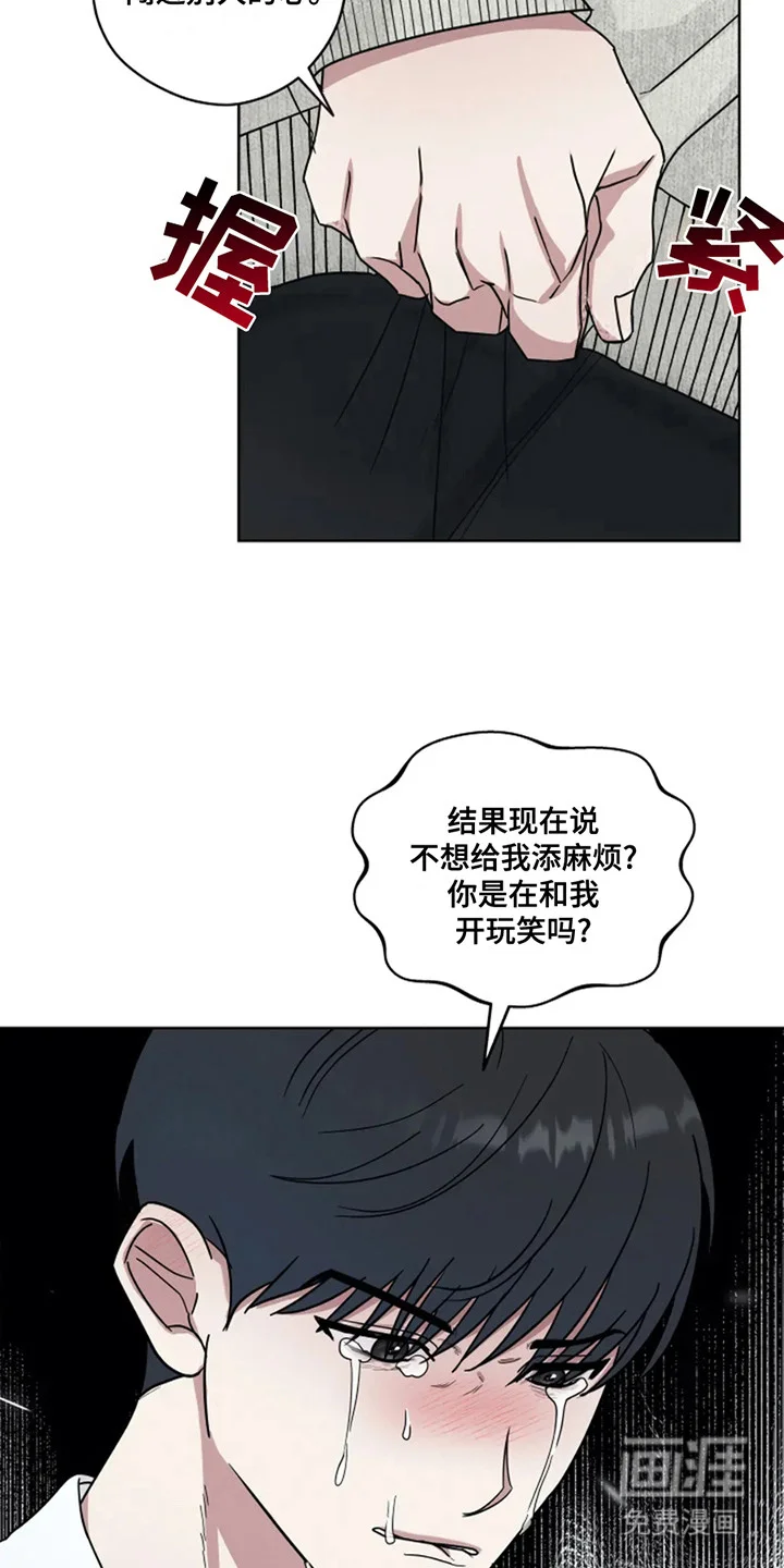 幽灵情缘 第15章：想起来了 第11页