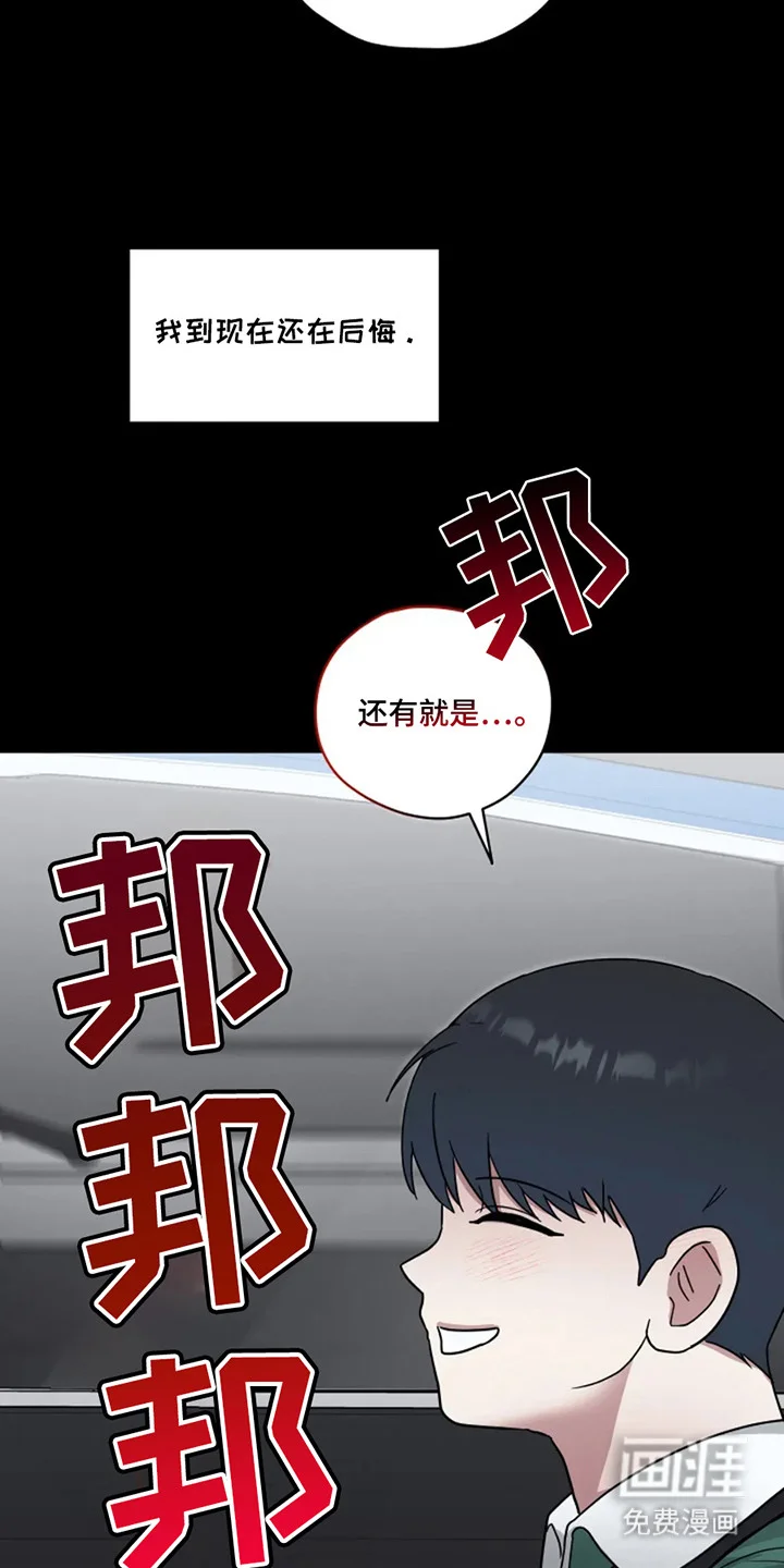 幽灵情缘 第15章：想起来了 第20页