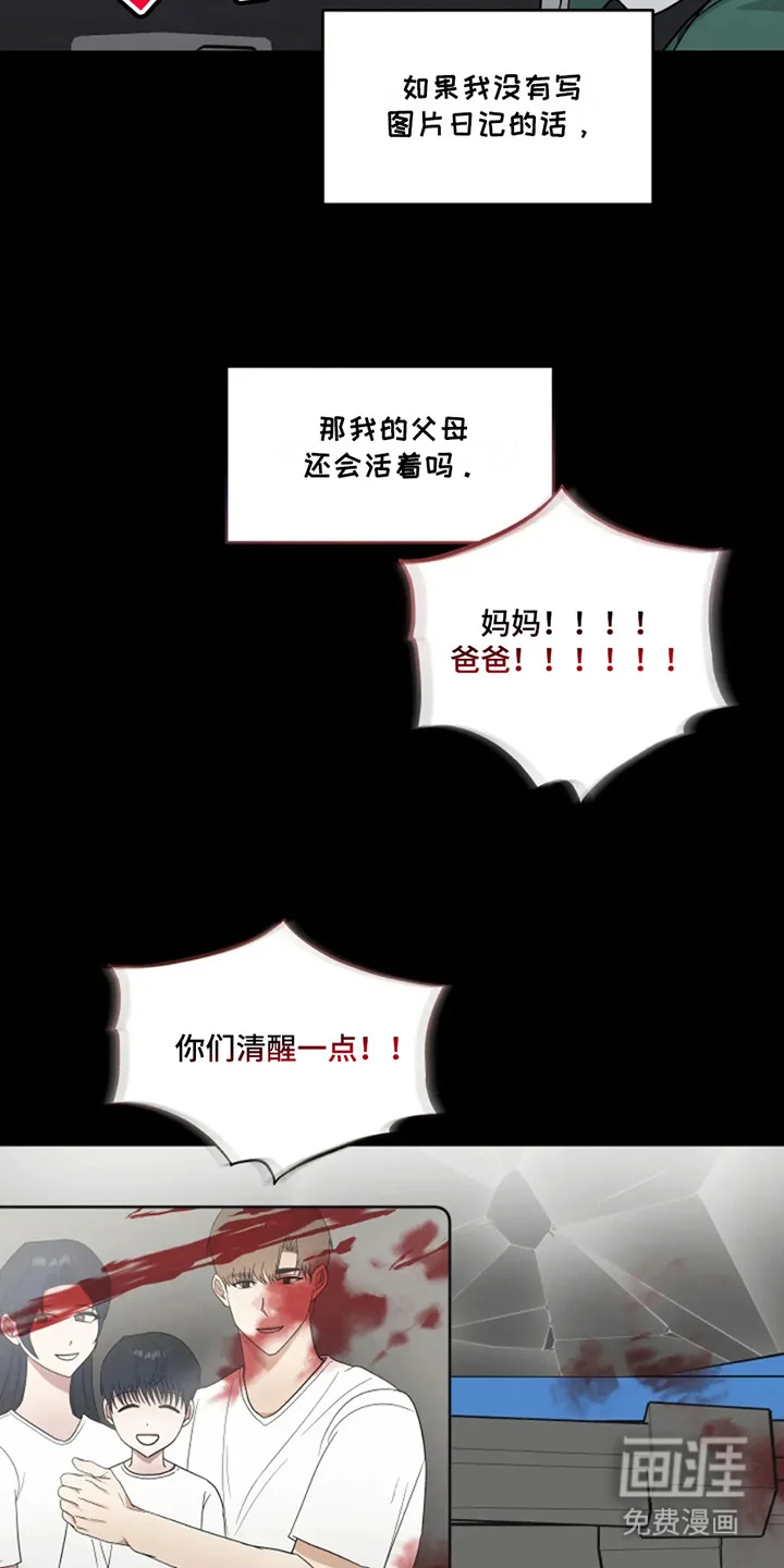 幽灵情缘 第15章：想起来了 第21页
