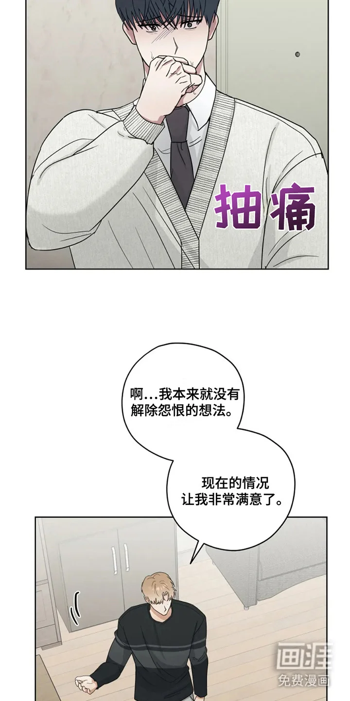 幽灵情缘 第15章：想起来了 第8页