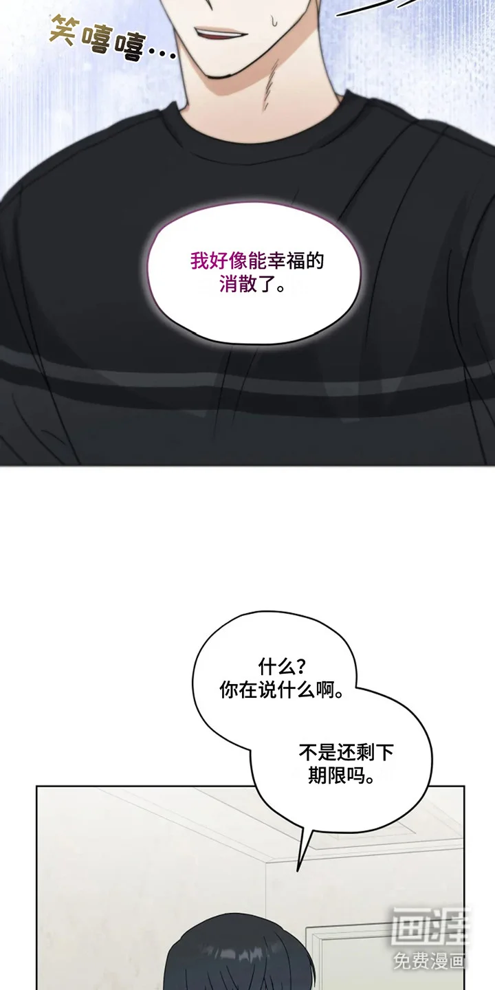 幽灵情缘 第15章：想起来了 第7页