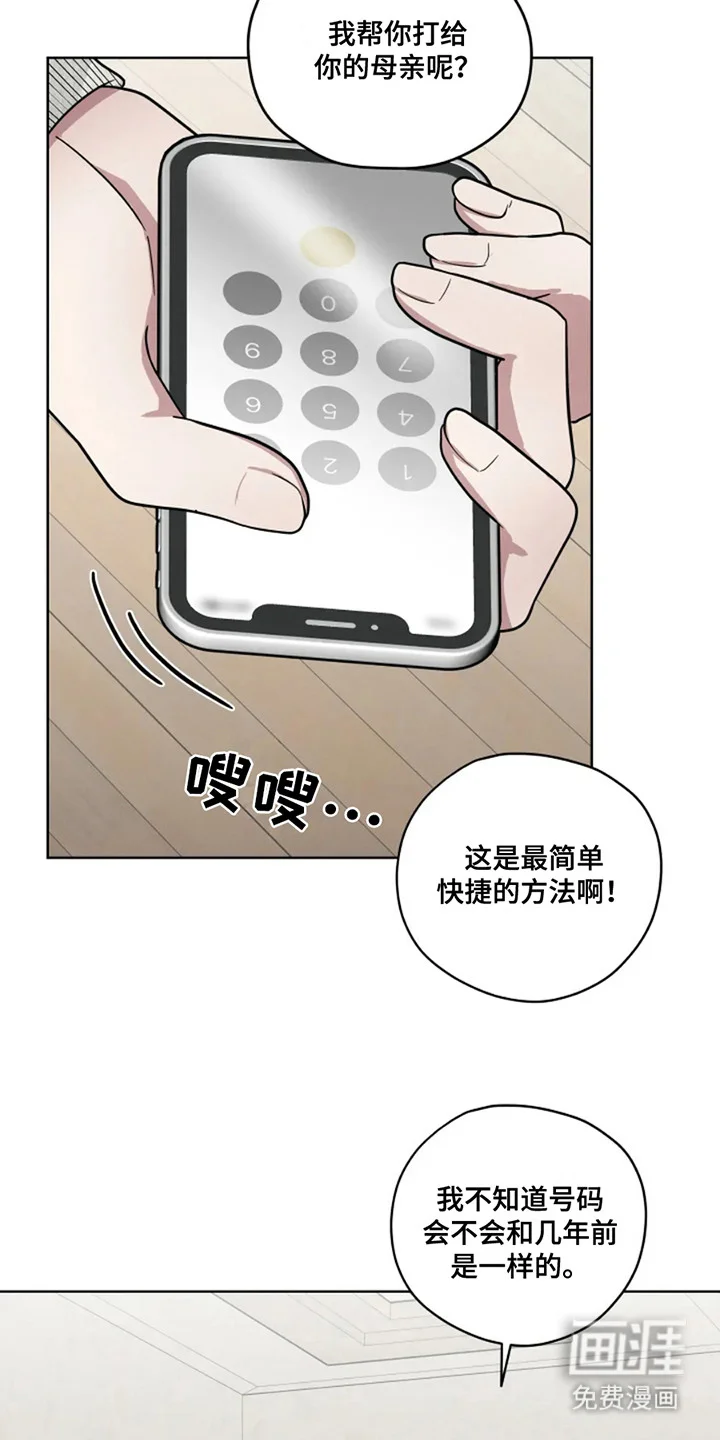 幽灵情缘 第16章：心中的遗憾 第15页