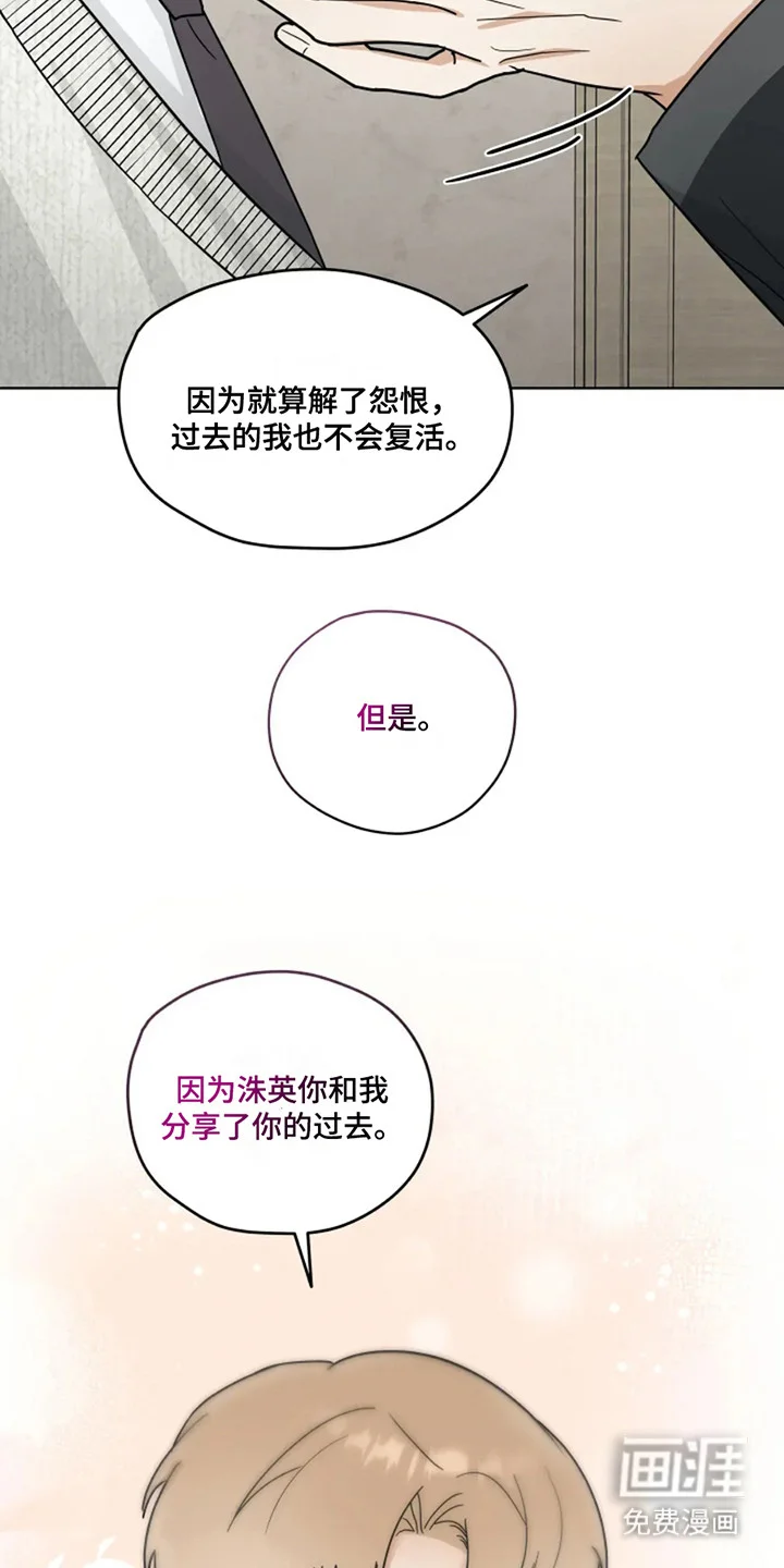 幽灵情缘 第16章：心中的遗憾 第5页