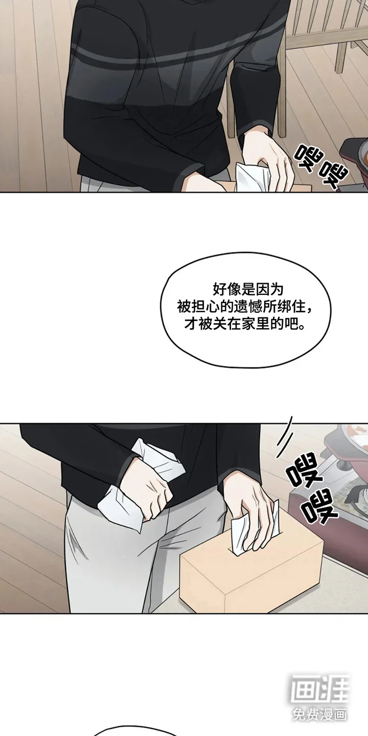 幽灵情缘 第16章：心中的遗憾 第10页