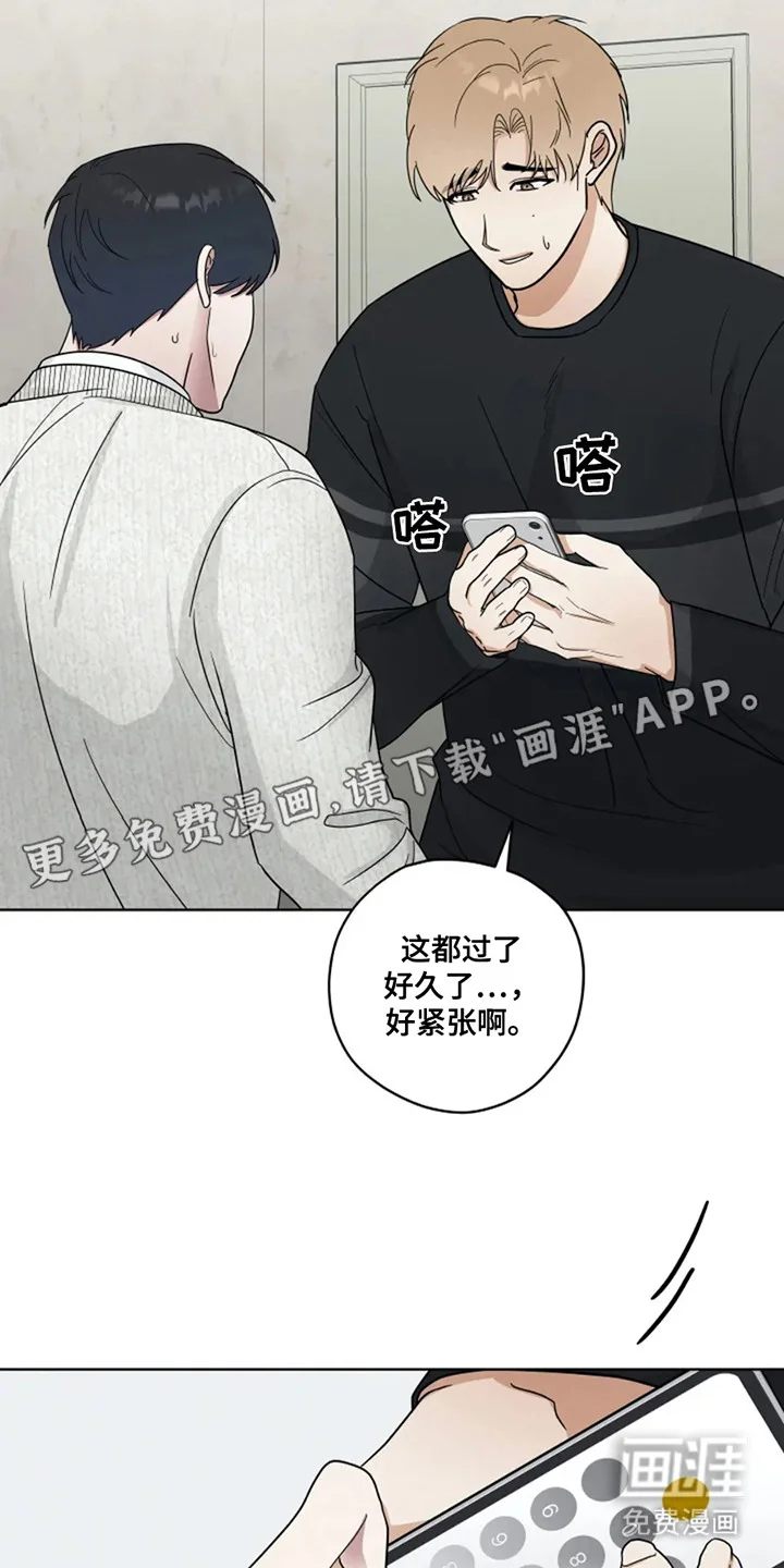 幽灵情缘 第16章：心中的遗憾 第16页