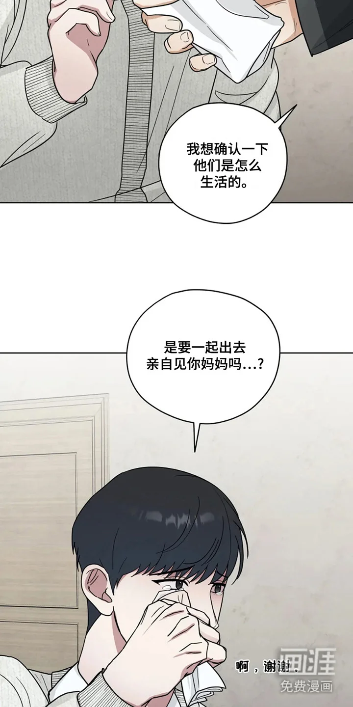 幽灵情缘 第16章：心中的遗憾 第12页