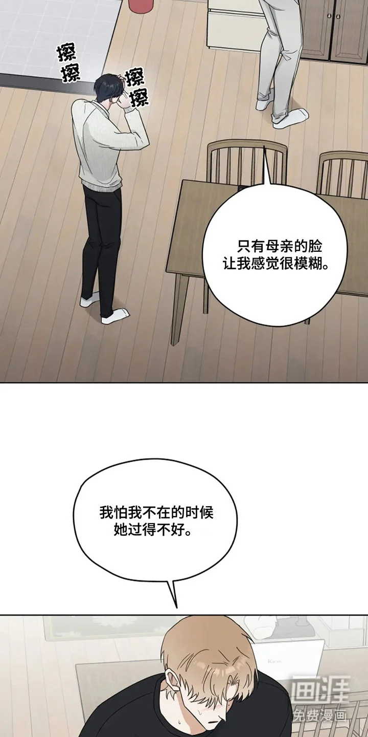 幽灵情缘 第16章：心中的遗憾 第9页