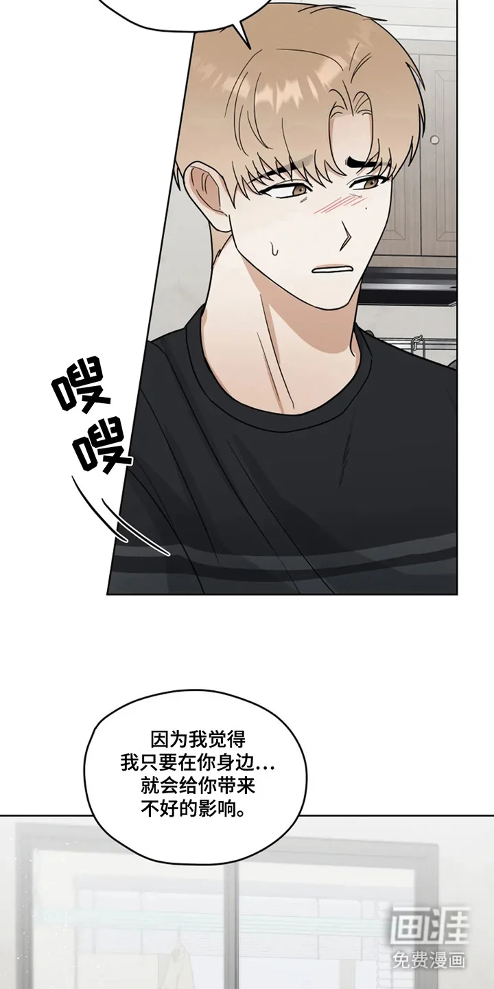幽灵情缘 第16章：心中的遗憾 第3页
