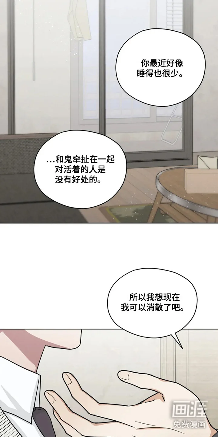 幽灵情缘 第16章：心中的遗憾 第4页