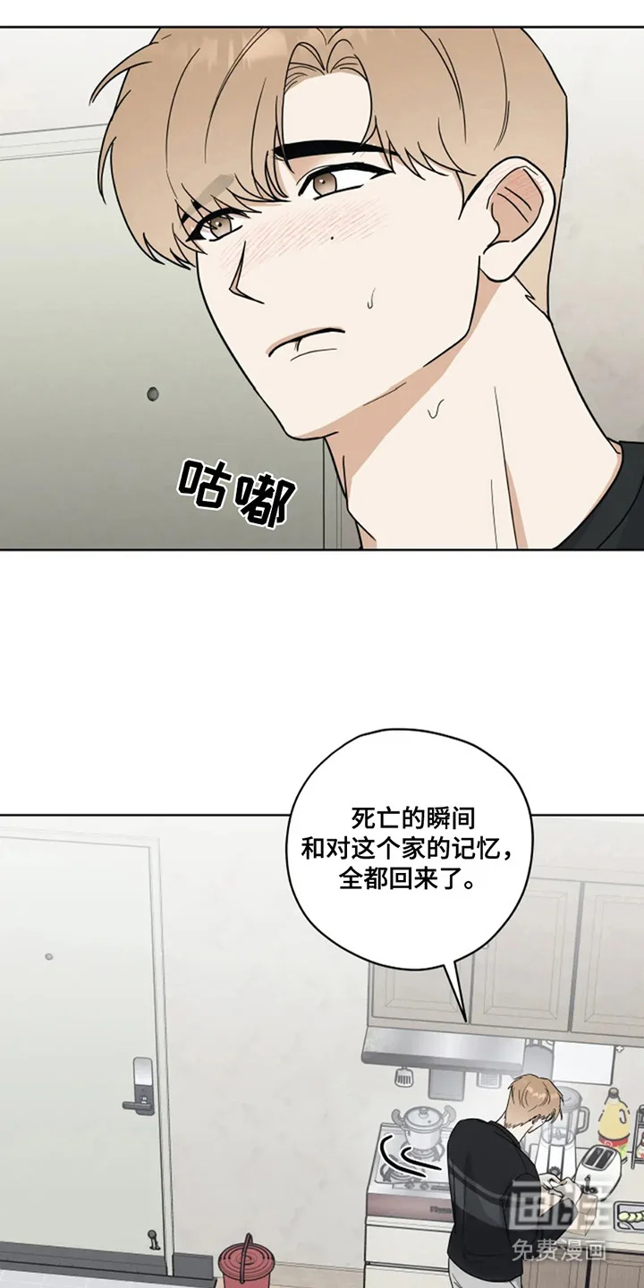 幽灵情缘 第16章：心中的遗憾 第8页