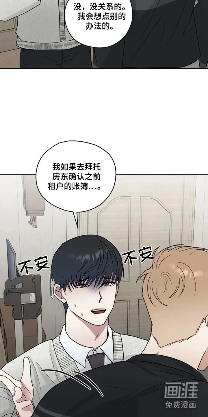 幽灵情缘 第16章：心中的遗憾 第20页