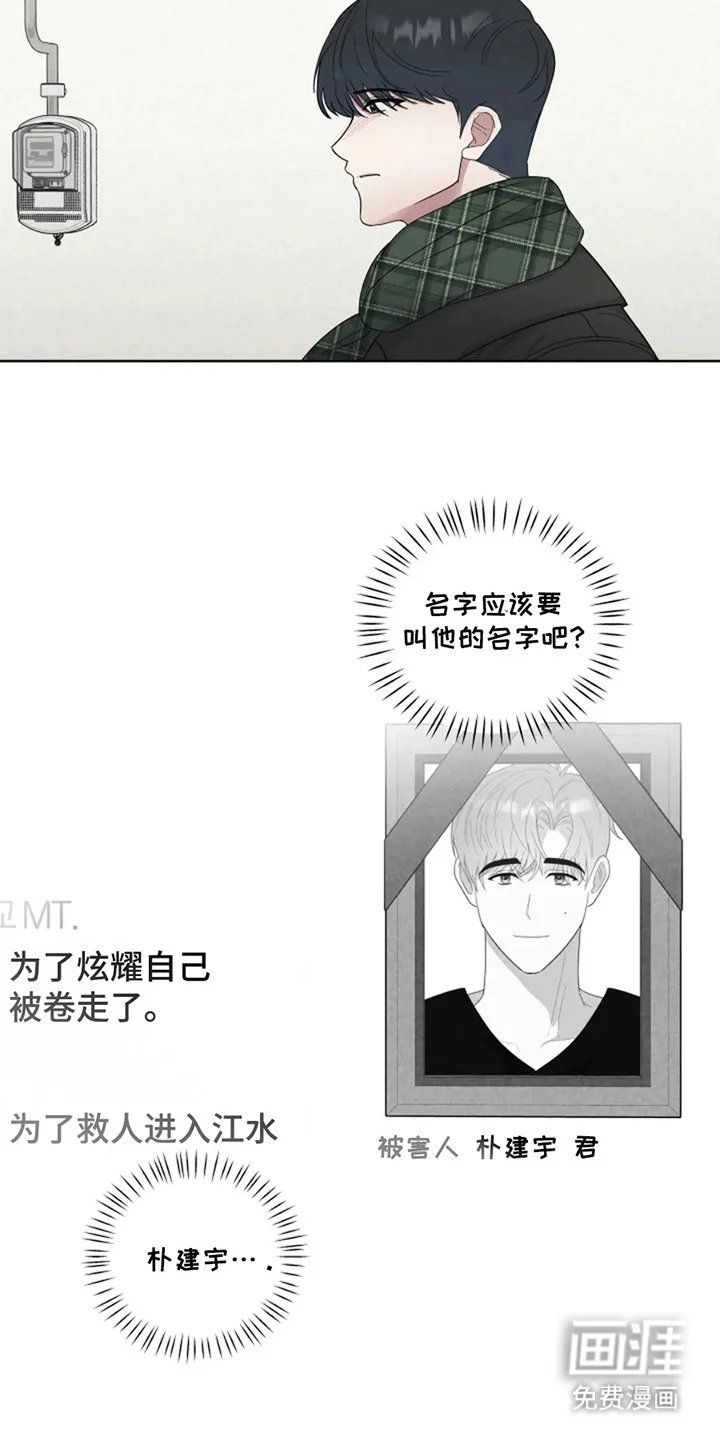 幽灵情缘 第17章：寻找亲人 第15页
