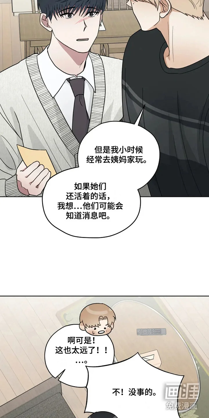 幽灵情缘 第17章：寻找亲人 第2页