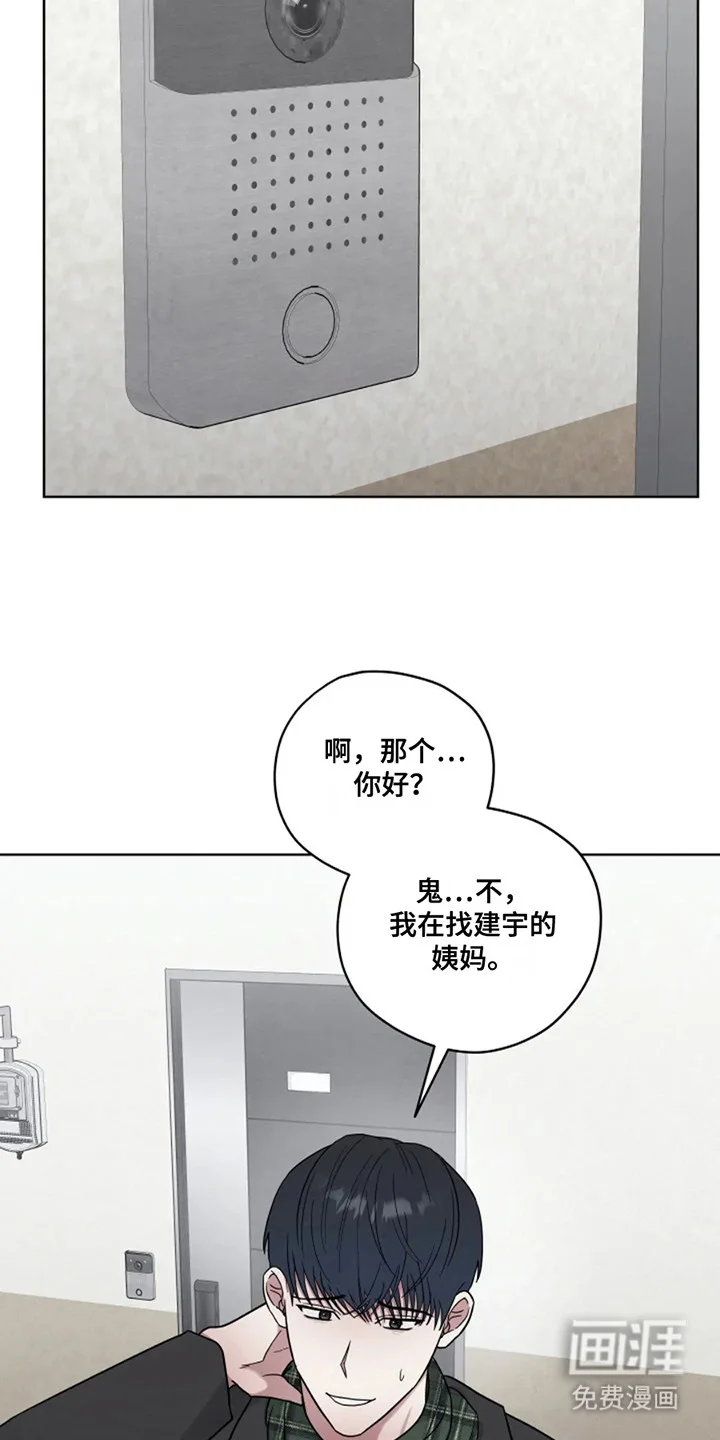 幽灵情缘 第17章：寻找亲人 第17页
