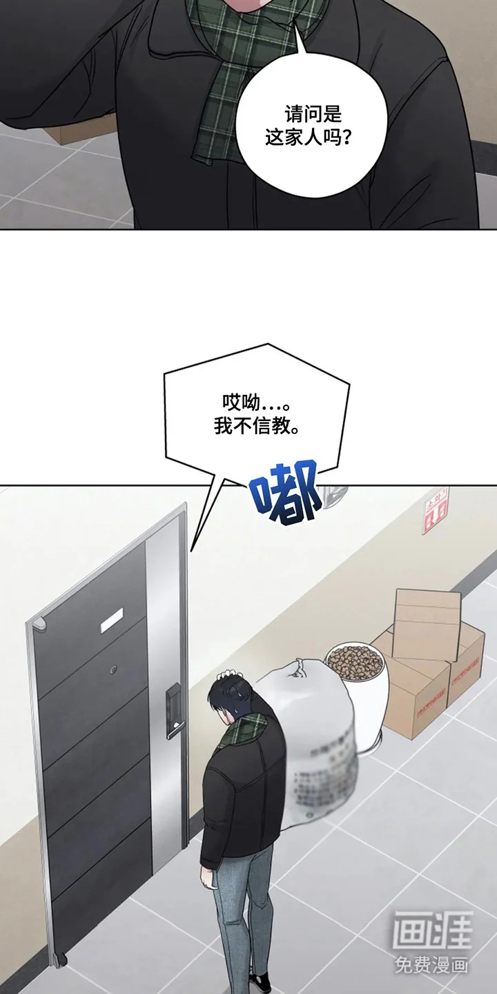 幽灵情缘 第17章：寻找亲人 第18页