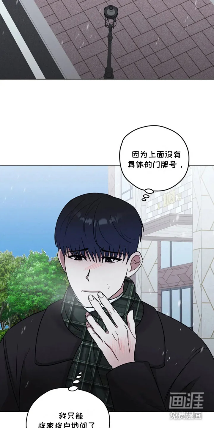 幽灵情缘 第17章：寻找亲人 第13页