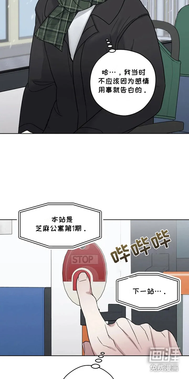 幽灵情缘 第17章：寻找亲人 第11页